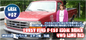 1995y FORD F-150 Eddie Bauer 4WD Long bed