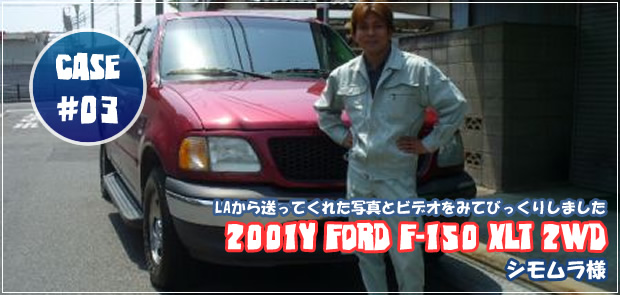 2001y Ford F-150 XLT 2WD