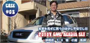 2010y GMC　アカディア　(GMC ACADIA)